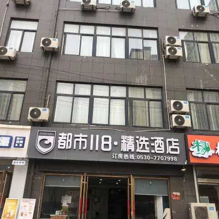 City 118 Select Hotel (Dongming Nanhua Shopping Plaza) Отели в г. Дунмин
