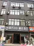 City 118 Select Hotel (Dongming Nanhua Shopping Plaza) Hotels in Dongming