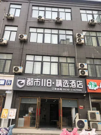 City 118 Select Hotel (Dongming Nanhua Shopping Plaza) Отели в г. Дунмин