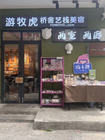 Sanya Yomovo – Bridge House Art Inn
