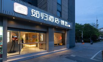 Sushi Light Luxury Hotel (Shanghai Xinzhuang Business District)