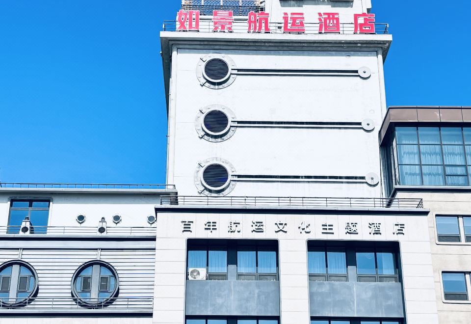 3. 하얼빈 루징 쉬..