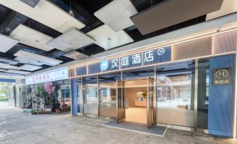 HanTing Hotel (Shanghai Fengxian Nanqiao Bus Station)