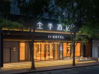 全季飯店（鄭州人民醫院黃河路店） 海滩寺附近的飯店