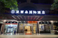亞麗朵國際飯店（廉江市第二中店）