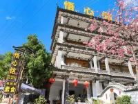 Wuxinming Homestay Hotels near Jiayedian