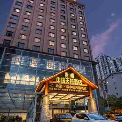 貴州中瑞天禧酒店 Hotel Exterior