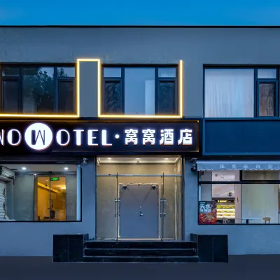 WOWOTEL·窩窩酒店（北京農業大學北沙灘地鐵站店） 鄰近北沙滩的酒店