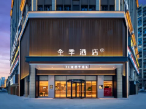 JIホテル(贑州萬象城) 贛州のホテル