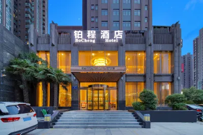Bocheng Hotel (Zhengzhou Erqi Wanda University South Road Branch) Hotels near Zhengyao Long-distance Bus Station