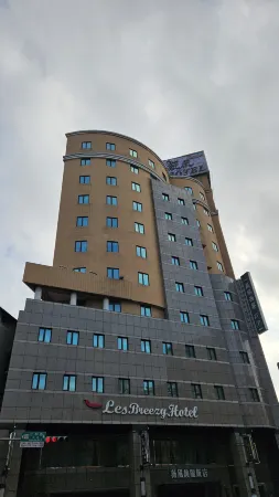 丰居旅店微風館