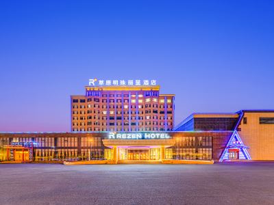 Caoyuan Mingzhu Rezen Hotel