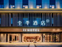 全季飯店（成都杜甫草堂西南財大光華校區店） 四川師範大學實驗外國語學校(西校區)附近的飯店