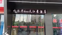 Shuishuhua Tianjiang Scenic Hotel