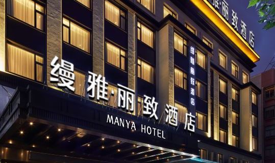 Manya Hotel Hotels in Yiwu