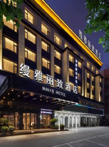 Manya Hotel Отели рядом с достопримечательностью «Yiwu Guoji Bolan Center»
