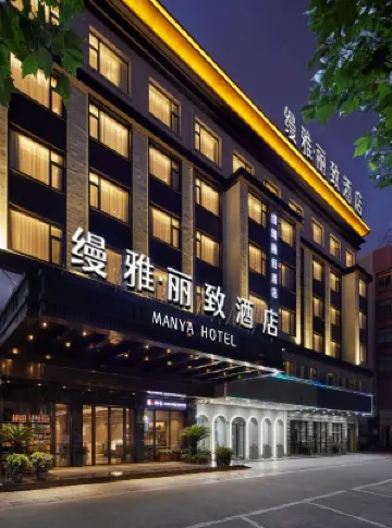 義烏縵雅麗致酒店