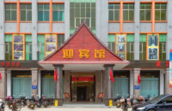 โรงแรมตงอ่าว เวลคัม ว่านหนิง