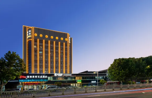 蒲泉瓷悦藝術酒店（淄博蒲松齡故居店）