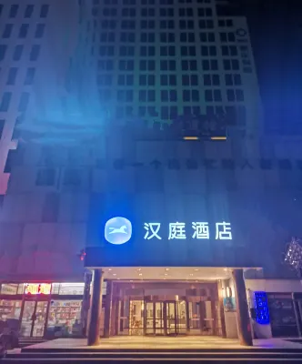 Hanting Hotel (Tianjin Xiqing Development Zone Meijiang Convention and Exhibition Center) Отели рядом с достопримечательностью «Muxia Park»