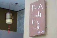Jinyun Renshan Pushe Homestay Hotels near Huangbi Street Business & Trade Plaza