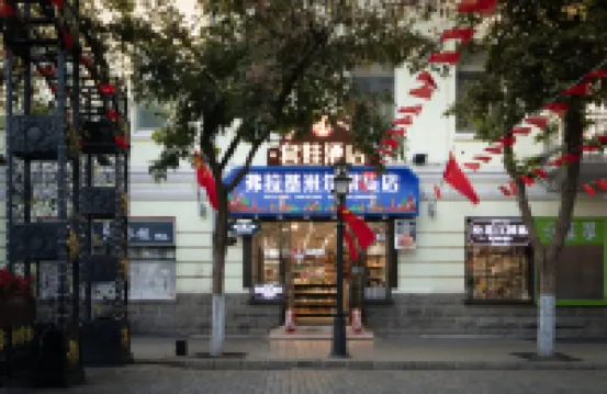 No. 4 Heilongjiang Harbin Daoli District Central Street