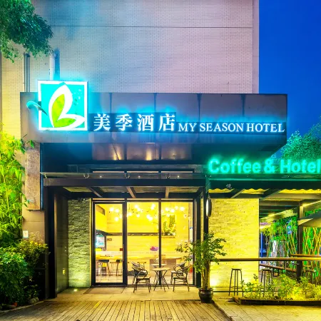Meiji Hotel (Zhangjiajie Tianmenshan National Forest Park ）
