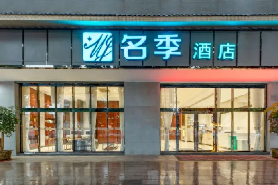 Mingji Hotel (Guangzhou Shawan Old Town) Hoteles cerca de Guangzhou Panyu Polytechnic