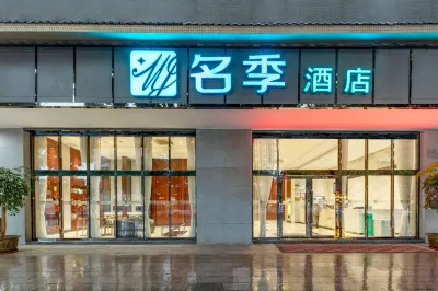 Mingji Hotel (Guangzhou Shawan Old Town) Hotels near Heshaoxia Former Residence