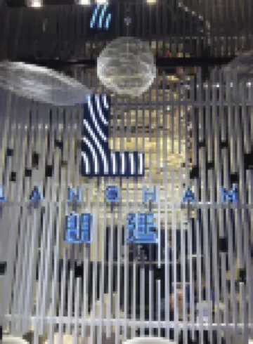 珠海品慕酒店（國際會展中心店）