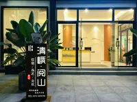 Qing'e  B&B (Emeishan Visitor Center Store)