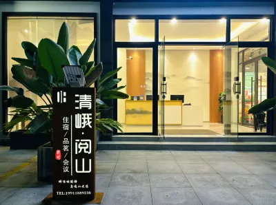 Qing'e Yueshan B&B (Emeishan Huangwan Scenic Area Visitor Center Store)