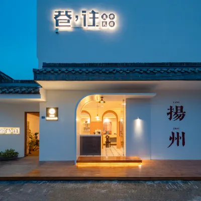 Floral Hotel·Lane's Journey Hotel Hotel berhampiran Geyuan Garden