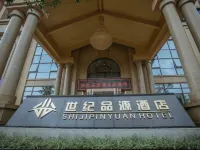 Century Pinyuan Hotel (Wal Mart store of the municipal government) Hotels in Pengzhou