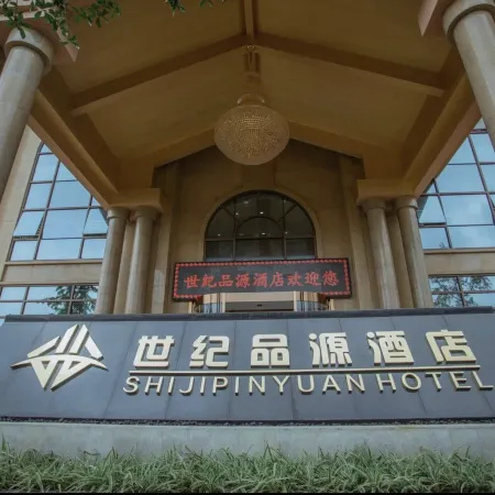 Century Pinyuan Hotel (Wal Mart store of the municipal government)