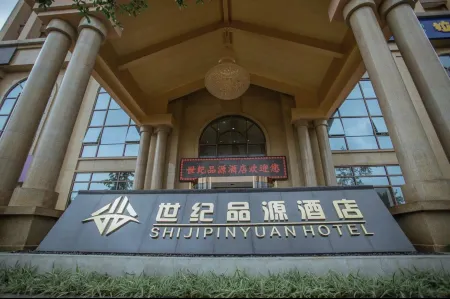 Century Pinyuan Hotel (Wal Mart store of the municipal government)