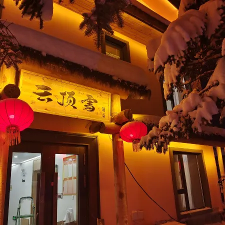 YUNDINGXUEHOTEL