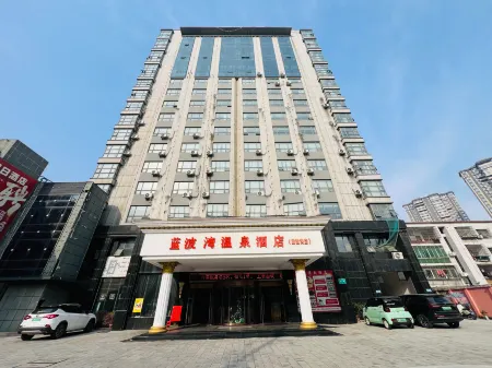 Blue Beach Hotspring Holiday Hotel Отели рядом с достопримечательностью «Yicheng General Zhang Zizhong Memorial Hall»