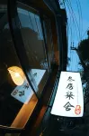 Sanfang Qishe(Luoyi Ancient Town Branch)