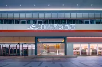 鉑林錦尚飯店（株洲火車站世貿廣場店） 湖南化工職業技術學院-綜合樓附近的飯店