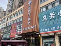 沃德阿拉丁酒店（滕州真愛商城火車站店） 鄰近滕州站的酒店