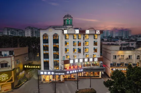 富源智慧酒店（崇州高鐵站濱江路店） 鄰近十里梅林的酒店