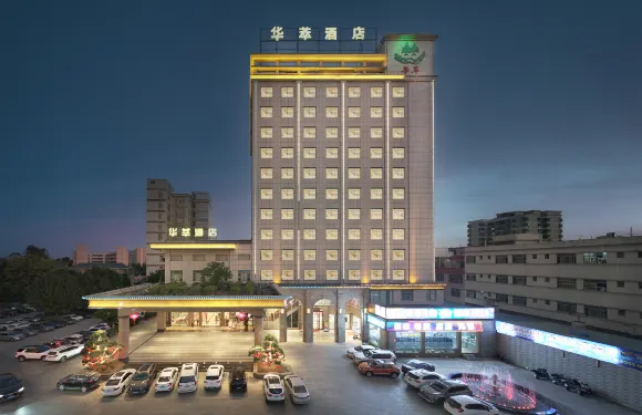 華萃酒店（東莞橋頭鎮店）