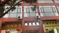Shiguang Nanshe Homestay