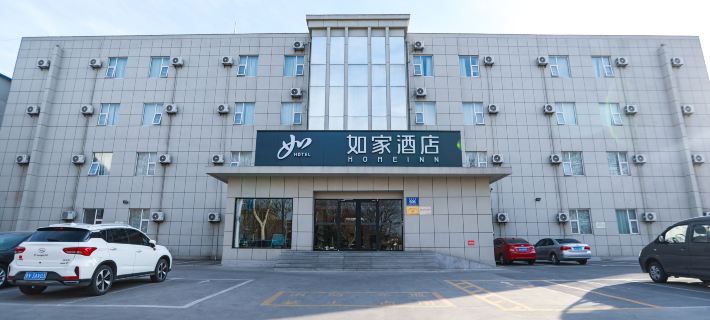 Homeinn Hotel (Guangrao Le an da jie xian zheng fu dian) Hotels in Guangrao