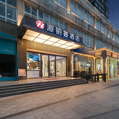 派鉑雲飯店（武漢舵落口大市場五環體育中心店） 稷山附近的飯店