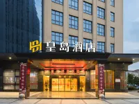 晉江皇島酒店（安海上悦城店） 鄰近安平橋（五里橋瑞光塔）的酒店
