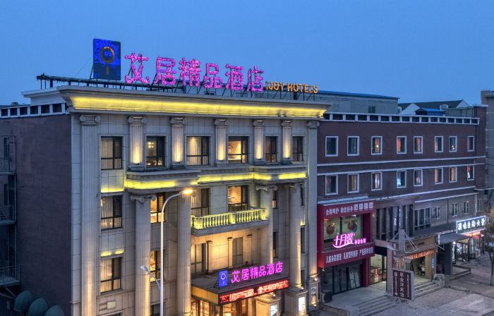 Aiju Boutique Hotel (Dashiqiao Railway Station)