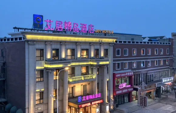 艾居精品酒店（大石橋火車站店）