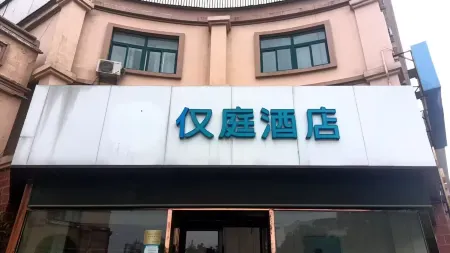 Hanting Hotel (Pingyin Bus Terminal)